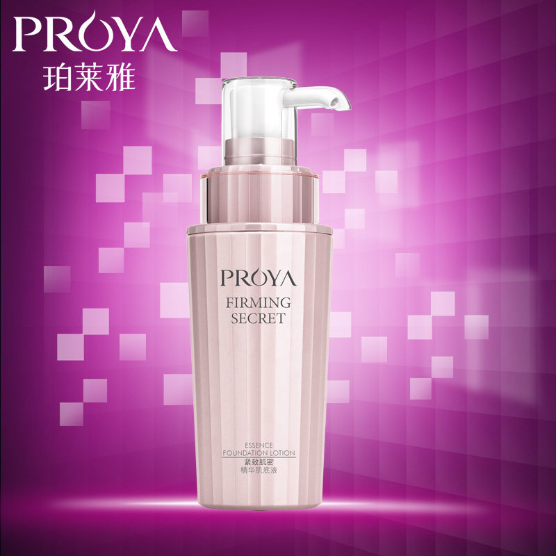 珀莱雅精华液紧致提拉去细纹正品珀莱雅紧致肌密精华肌底液40ml