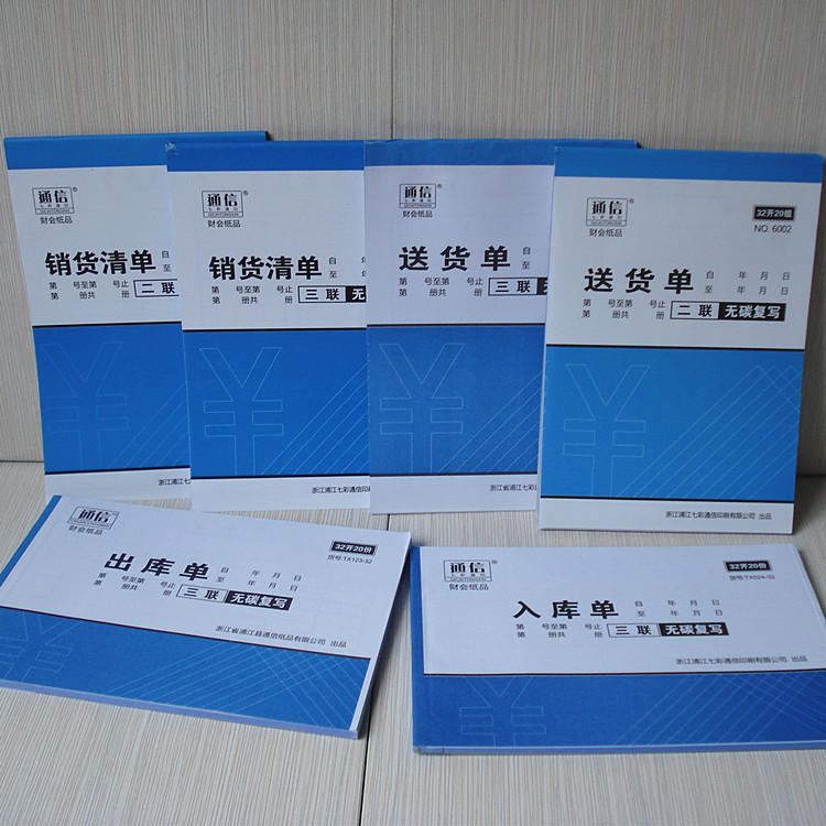 Communication 32K Two-Part Delivery Note, Sales List, Three-Part Inventory Receipt, 40K Order Form, Receipt, Bill Communication 32K Two-Part Delivery Note, Sales List, Three-Part Inventory Receipt, 40K Order Form, Receipt, Bill