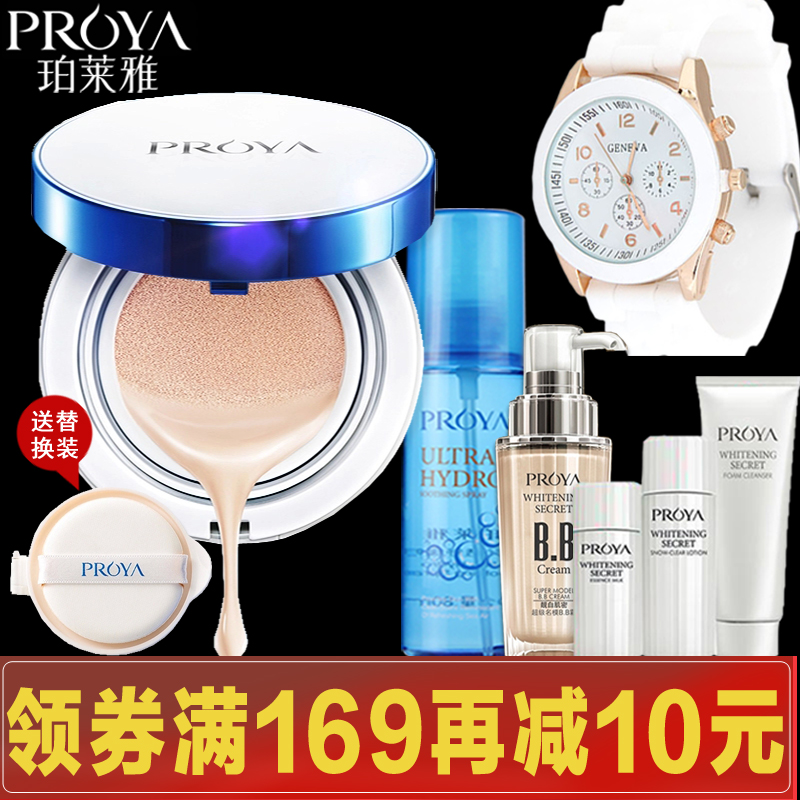 珀莱雅雪肌舒颜粉凝霜 彩妆气垫CC霜 裸妆遮瑕美白保湿 正品BB霜