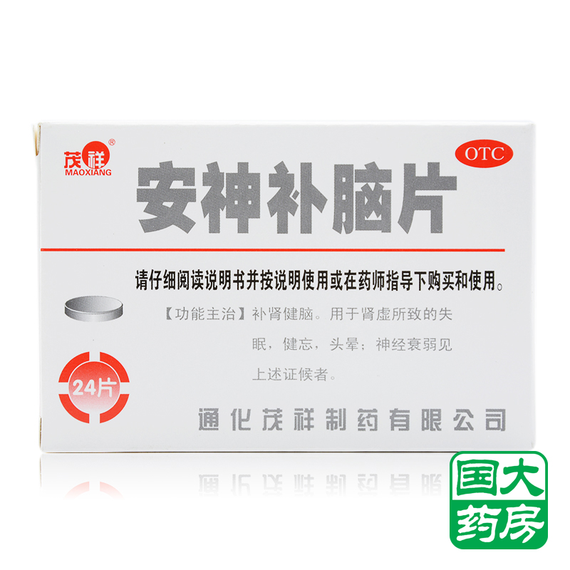 茂祥 安神补脑片 24片 补肾健脑 肾虚所致的失眠 健忘头晕