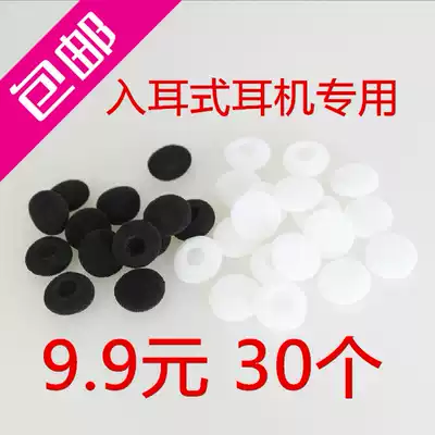  Imported headset foam headset Foam headset Sponge earplug cotton Headset tampon Headset cotton