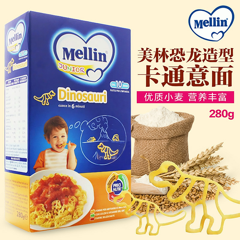 意大利进口Mellin美林辅食意面有机面婴幼儿宝宝恐龙发面280g包邮