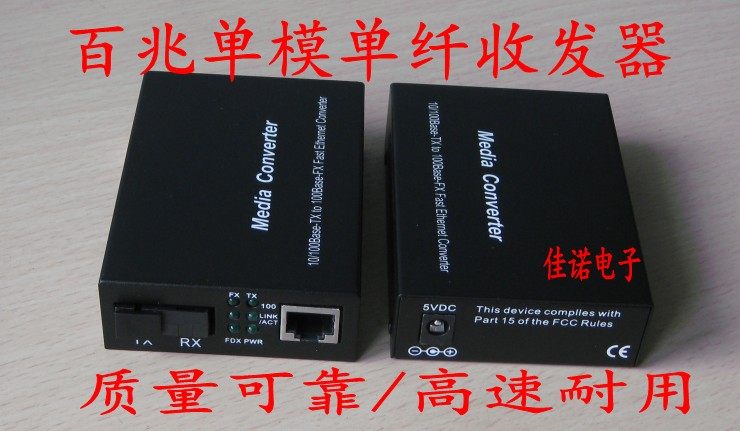 100 trillion Single Mode Single Fiber Optic Transceiver Optoelectronics single mode transceiver optical transmitter and receiver foot 100 trillion