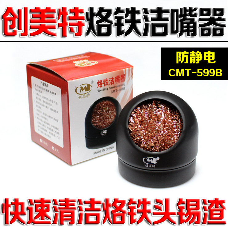 Loiron partner CMT-599B Genmette Branded Iron Head Cleaner with base in addition to tin ball brass wire ball cleaning seat