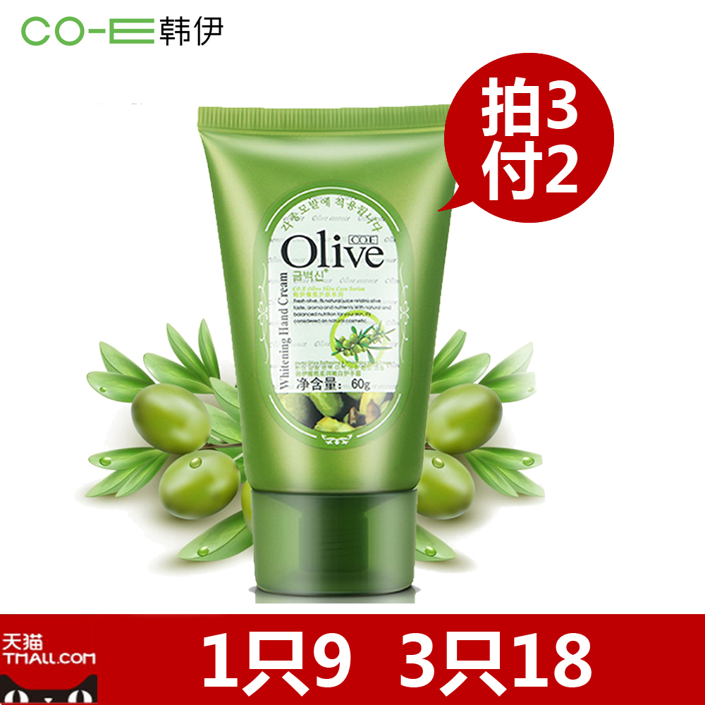正品韩伊Olive橄榄柔润嫩白护手霜60g滋润手霜 保湿补水秋冬防冻