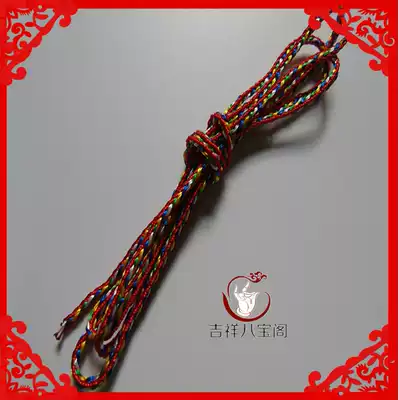 Low-cost promotion Taiwan multicolored wire diamond rope bracelet hand rope Five-color line multicolored rope length 1 meter