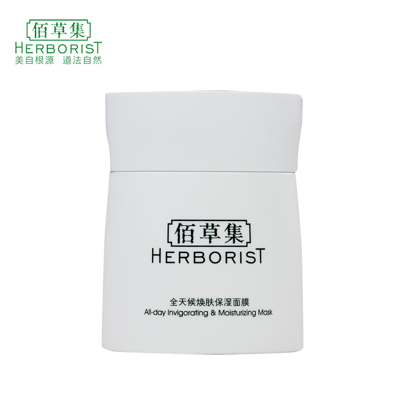 Herborist/佰草集全天候焕肤保湿面膜120ml