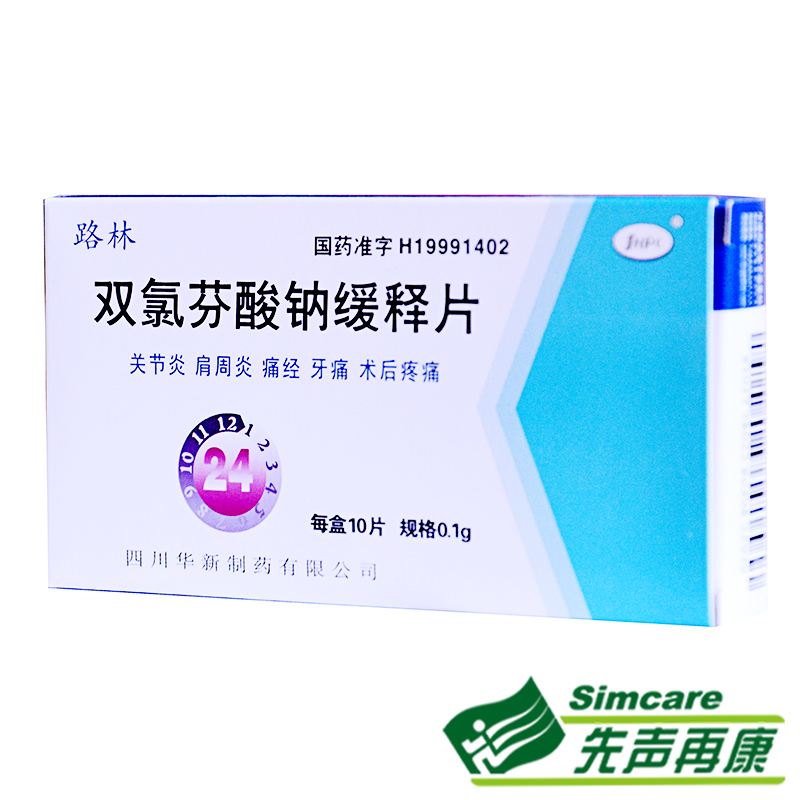 SHPC 路林 双氯芬酸钠缓释片 0.1g*10片/盒