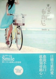 预售【外图台版】思念的布朗尼 / Smile 商周文化
