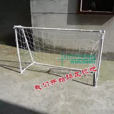 3-a-side 4-a-side 5-a-side 7-A 11-a-side children's leisure football gate household goal with containing net