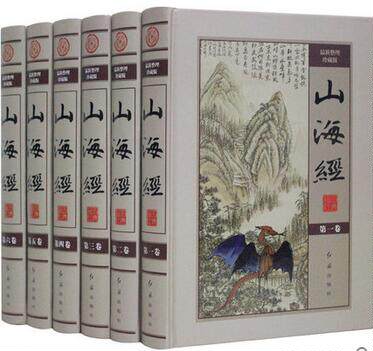 山海经全译全注 图文版 文白对照 最新整理珍藏版 豪华精装全6册 原文译文注释导读 图解山海经山海经密码山海经图解