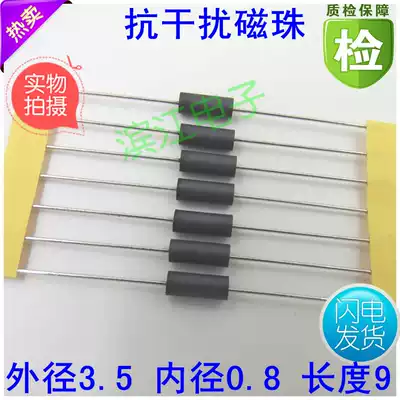 RH3 5*9*0 8 Through the core magnetic bead magnetic bead inductance direct magnetic bead anti-interference magnetic bead nickel zinc tape