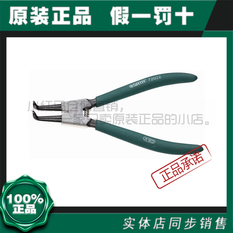 Seda outer card spring pliers collar outer snap clamp straight card Yellow pliers 5 inch -13 inch 72011-14