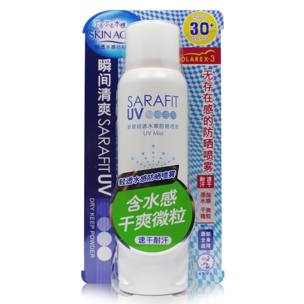 包邮曼秀雷敦 新碧轻透水感防晒喷雾SPF30+150ml 防晒霜清爽耐汗