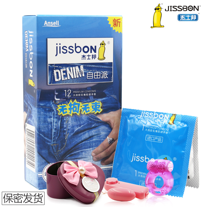 包邮！正品杰士邦自由派避孕套18只装 超润滑超薄安全套成人用品