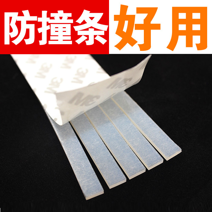 Silicone self-adhesive anti-collision strip Drawer whole cabinet door sliding door anti-collision strip Silencer anti-collision grain silicone 5 pieces