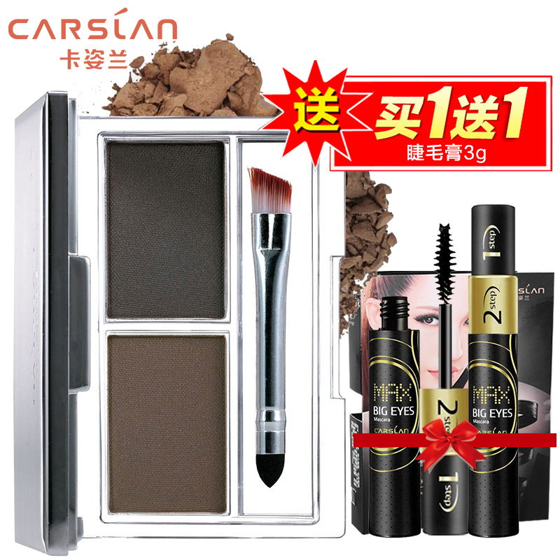 卡姿兰眉粉 防水防汗包邮双效眉粉眉笔棕色黑色染眉膏画眉阴影
