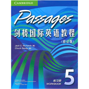 剑桥国际英语教程5（练习册）（修订版）
