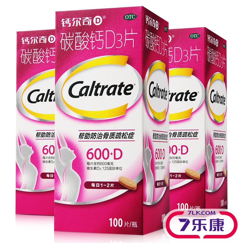 买1赠2】惠氏钙尔奇钙片 D碳酸钙D3孕妇钙片中老年 成人补钙100片