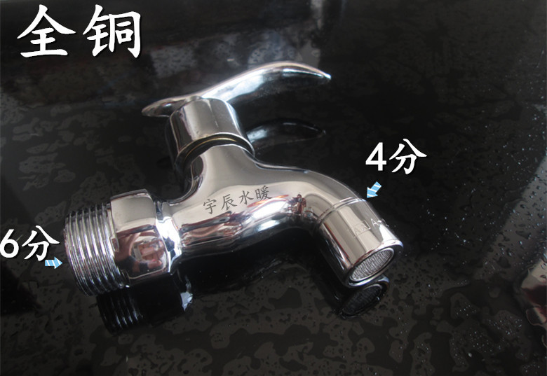 Copper washing machine faucet 6 min water 4 min water out quick mop pool faucet faucet accessories