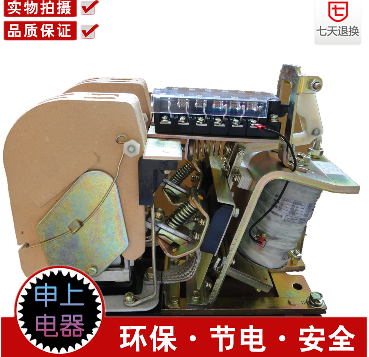 CZ0-250 20 DC contactor CZO-250 20 Shanghai Shenshang switch factory produced quality assurance