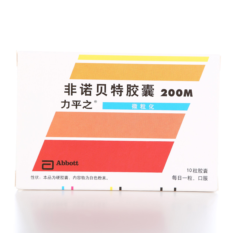 力平之 力平之 非诺贝特胶囊 200mg*10粒/盒