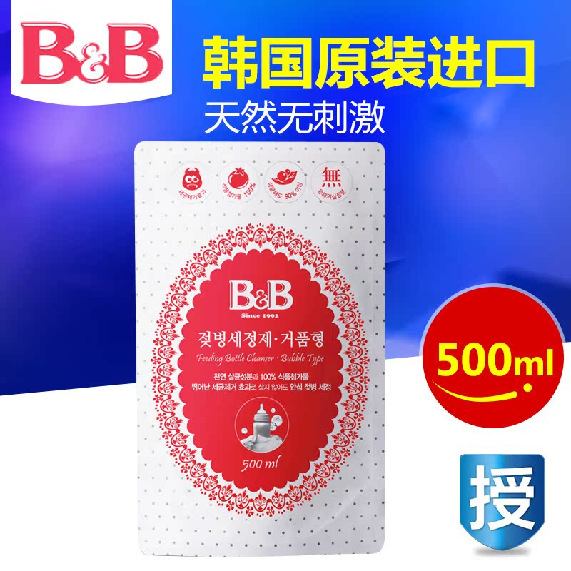 韩国保宁奶瓶清洗剂 B&B婴儿奶瓶清洗液500ML( 泡沫型) 补充装