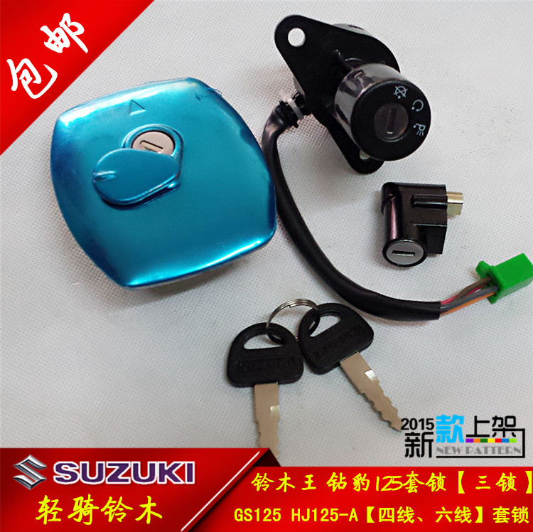 Applicable Locomotive Bell Wood King GS125 Qianjiang 125 Anti-Suzuki Wang Electronic door lock 4 Line 6 Line oil case cover lock