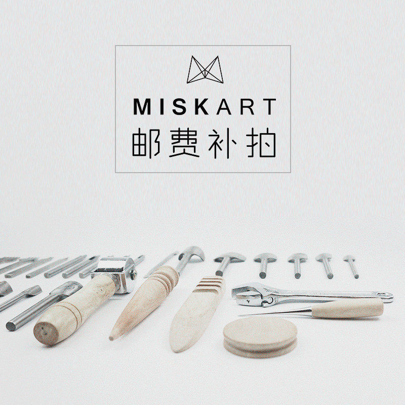 (Postage Supplementary Shoot) MISKSOLA HANDICRAFT Universal Hyperlink Abnormal Order Shipping