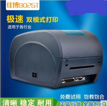 Jiabo Connects to Mobile Phone Printer to Print Thermal Paper, Coated Paper, Washable Labels, Barcode Labels, Jewelry Labels