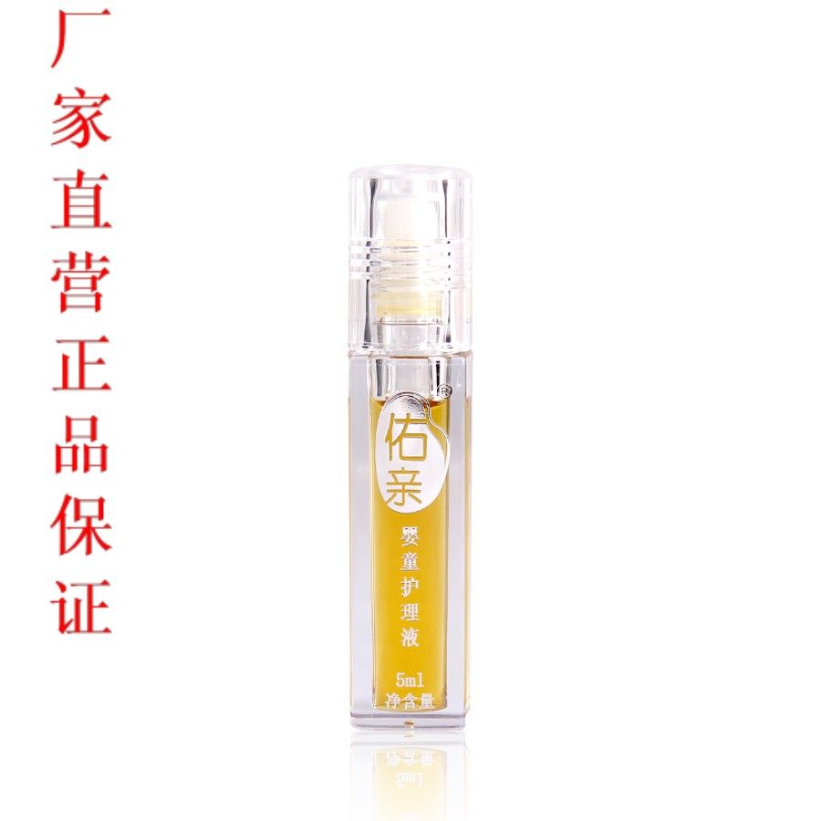 Youqin baby oil baby drowning neck red chin red butt broken skin water recovery nursing buttocks special