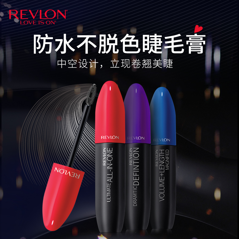 Revlon/露华浓五合一睫毛膏防水纤长卷翘持久浓