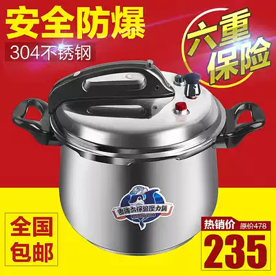 Xianghai 304 stainless steel explosion-proof pressure cooker 22 24cm gas induction cooker universal pressure cooker 5 7 9L