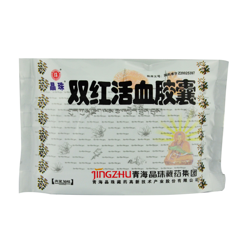 晶珠 双红活血胶囊 0.45g*30粒/盒