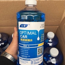 Wholesale auto glass water wiper fine wiper water antifreeze glass water four seasons general glass water strong decontamination