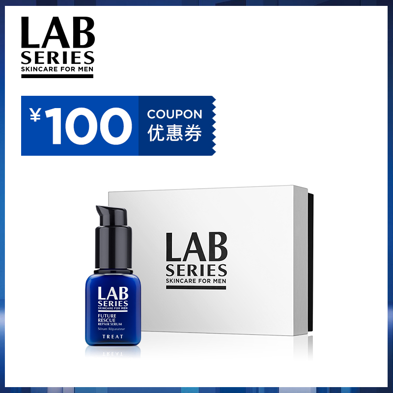 LAB SERIES/朗仕男用面部修护精华露15ml 补水保湿滋润男士护肤品