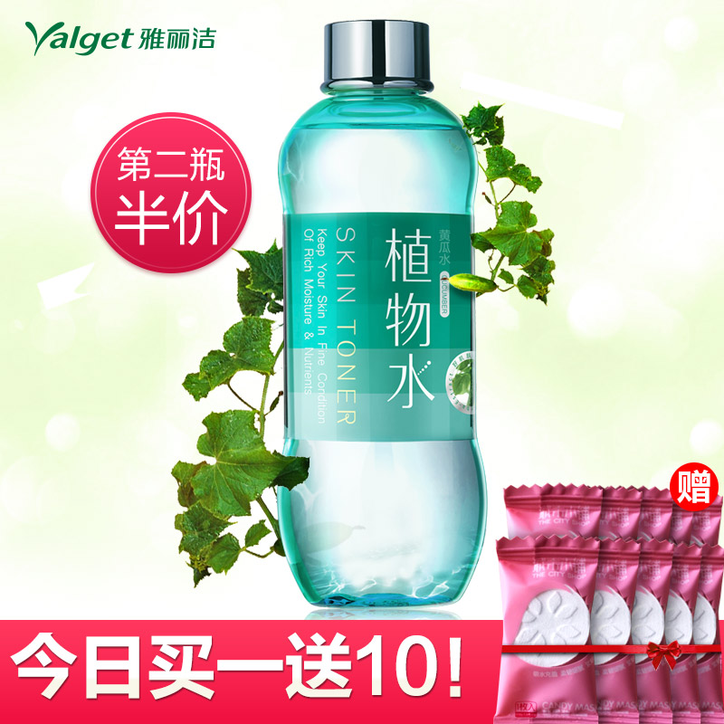 雅丽洁植物黄瓜水 补水保湿爽肤水 深层清洁控油收缩毛孔化妆水女