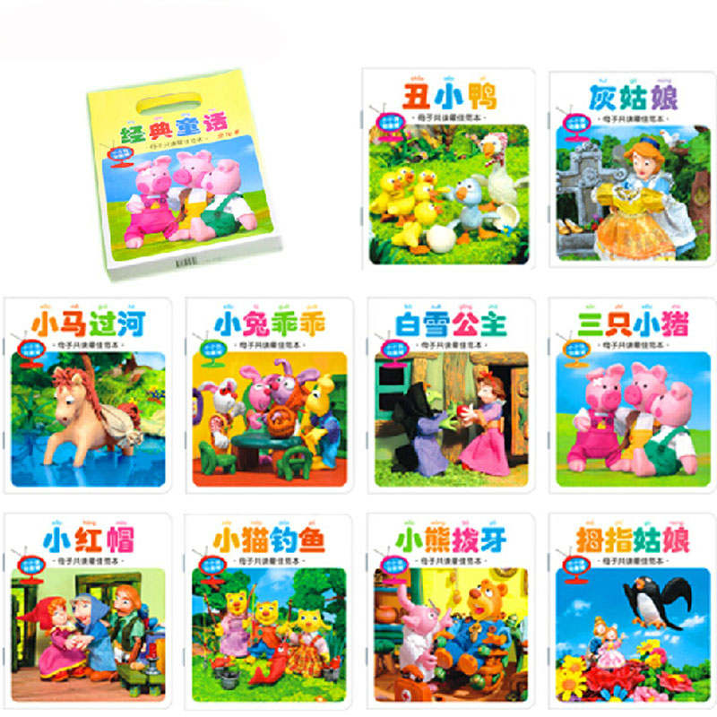 小小孩动画城 经典童话 经典故事全20册 睡前早教书注音版礼袋装