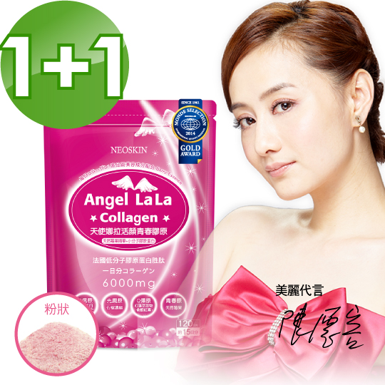 台湾官网直邮进口【Angel LaLa天使娜拉】陈德容代言活颜青春明星