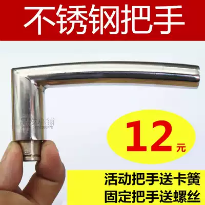 (Accessories area-handle) Stainless Steel rigid handle movable handle fixed handle anti-theft door interior door handle