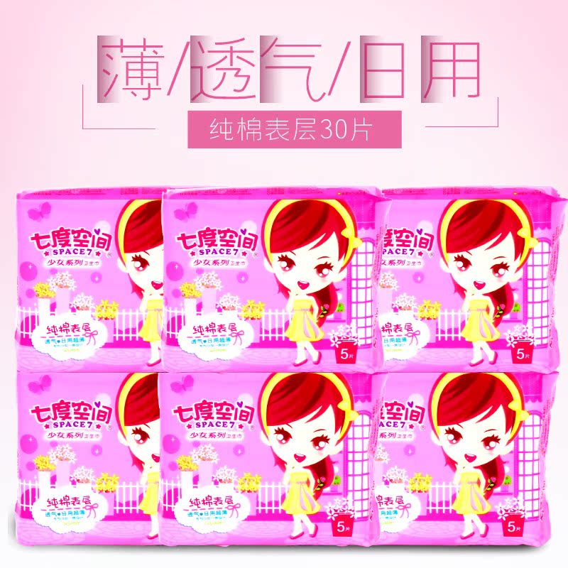 七度空间卫生巾少女纯棉表层日用5片 x 6包 超薄棉条 QSC6105