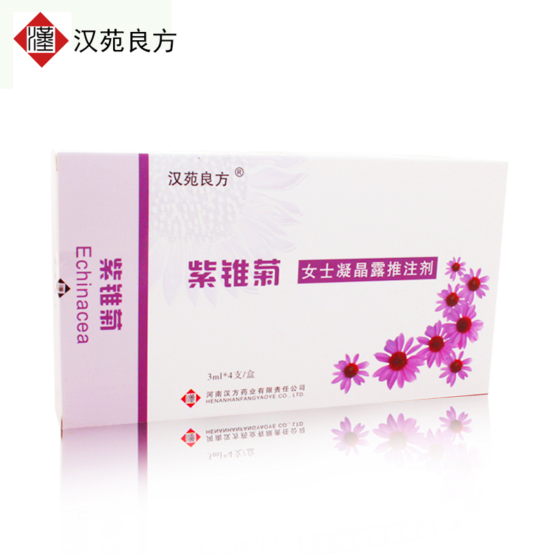 紫锥菊女士凝晶露推注剂杀菌止痒去异味妇科凝胶4支 4盒送冲洗器