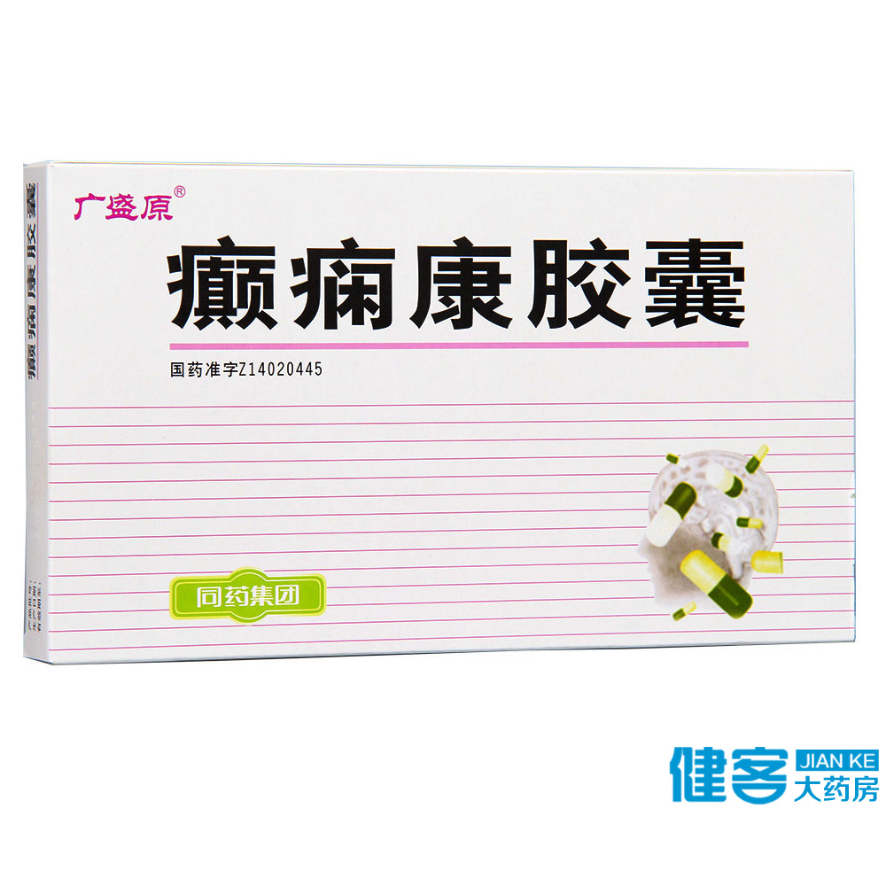 广盛原 癫痫康胶囊 0.3g*60粒/盒
