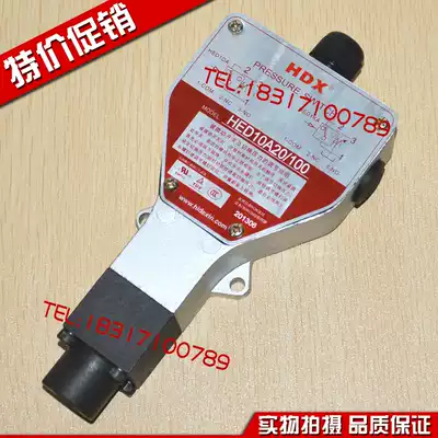 Hedson HDX pressure relay HED10A20-100L220L24 HED10A20 350L220L24