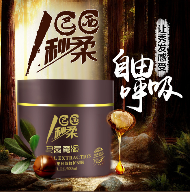 Brazilian Magic Clay One Second Soft Baked Cream Life Fruit Long-Lasting Repair Hair Mask Silicone-Free Slippery Conditioner