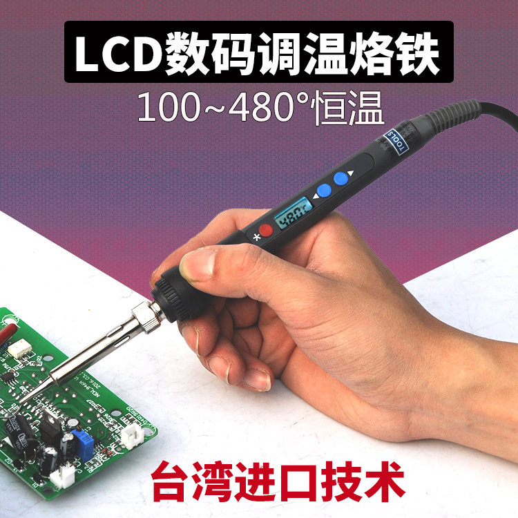 Digital electric soldering iron thermostatic internal heating domestic precision welding electronic maintenance soldering tin gun