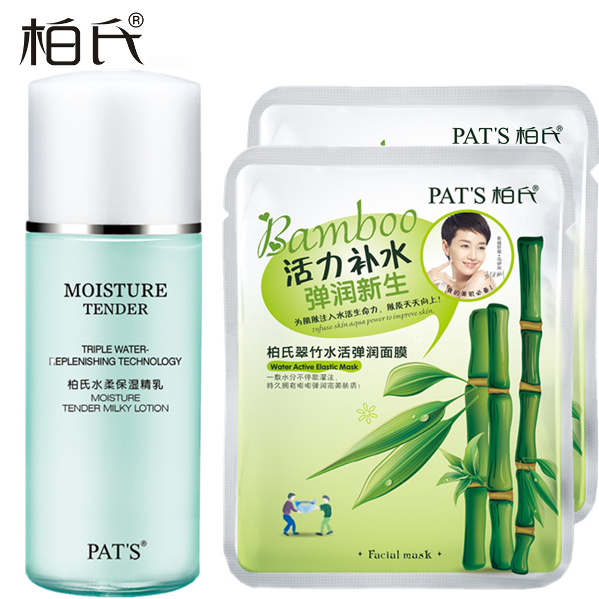 柏氏水柔保湿精乳80ml 乳液保湿补水 保湿乳液护肤品 化妆品正品