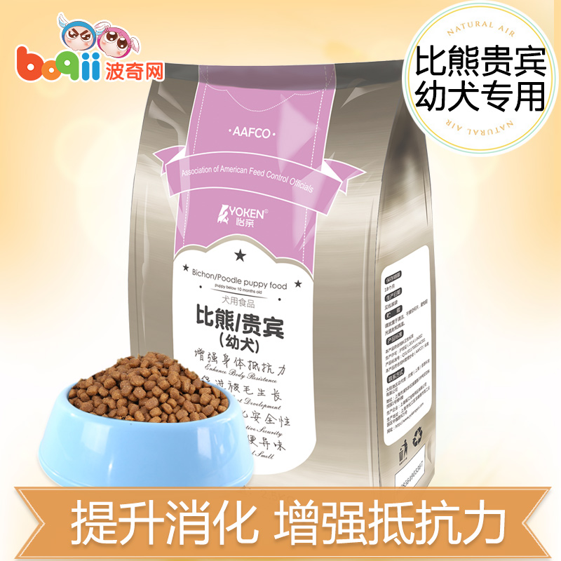 波奇网 宠物狗粮 怡亲 比熊贵宾专用幼犬粮2.8kg鸡肉味犬主粮