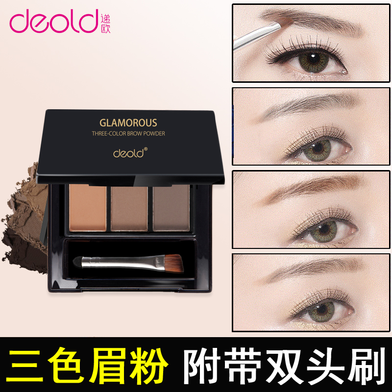 Deold递欧晴彩修容三色眉粉盘防水不易晕染初学者三合一带眉刷6g