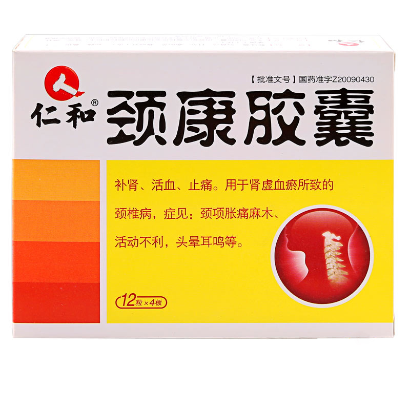 仁和 颈康胶囊 0.31g*48粒/盒